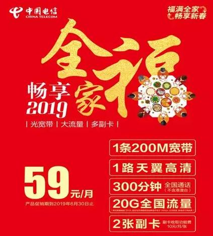 佳木斯建三江电信200兆宽带360元一年